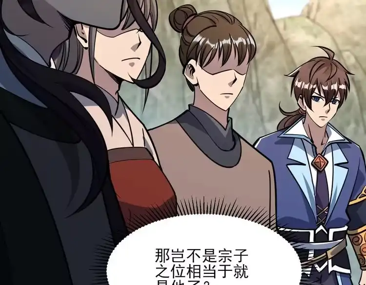 我能提取属性 第52话 助师兄渡劫反遭诬陷，升衣大会誓要立威 第124页
