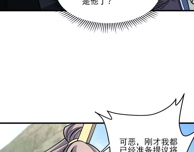 我能提取属性 第52话 助师兄渡劫反遭诬陷，升衣大会誓要立威 第125页