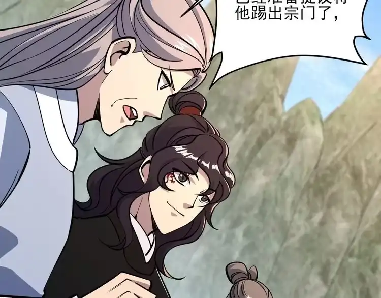 我能提取属性 第52话 助师兄渡劫反遭诬陷，升衣大会誓要立威 第126页