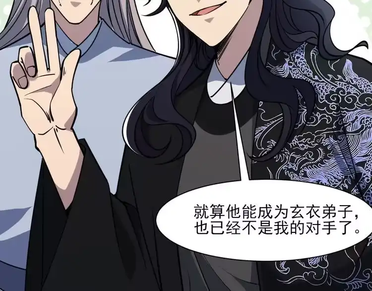 我能提取属性 第52话 助师兄渡劫反遭诬陷，升衣大会誓要立威 第129页