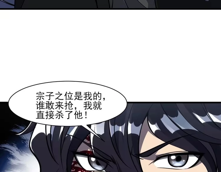 我能提取属性 第52话 助师兄渡劫反遭诬陷，升衣大会誓要立威 第130页
