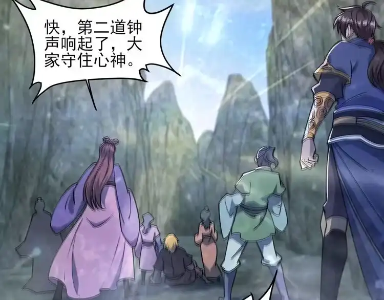 我能提取属性 第52话 助师兄渡劫反遭诬陷，升衣大会誓要立威 第134页