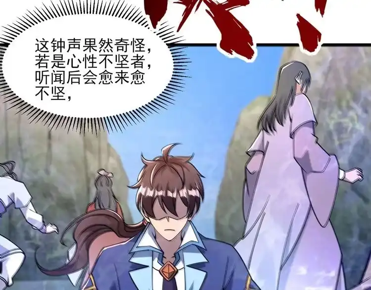 我能提取属性 第52话 助师兄渡劫反遭诬陷，升衣大会誓要立威 第136页
