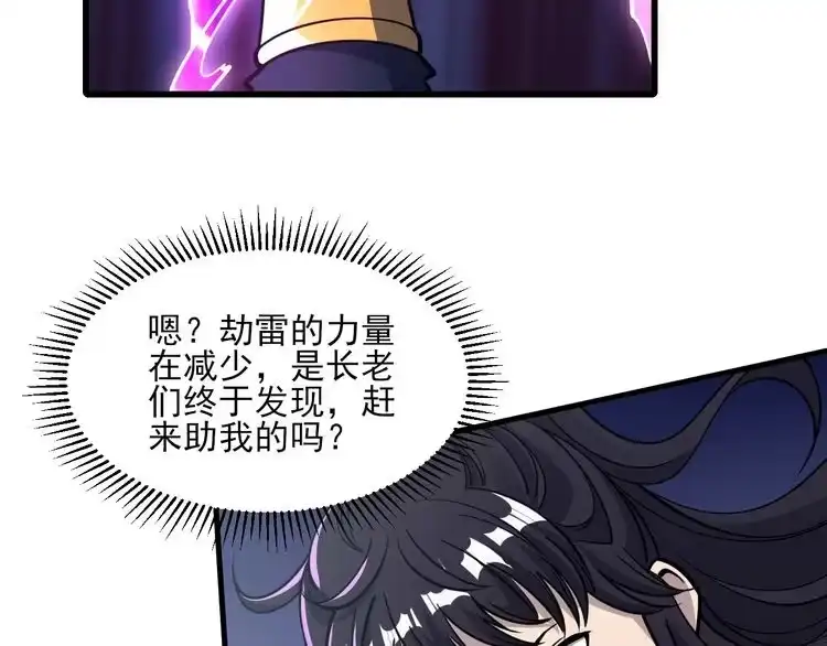 我能提取属性 第52话 助师兄渡劫反遭诬陷，升衣大会誓要立威 第14页