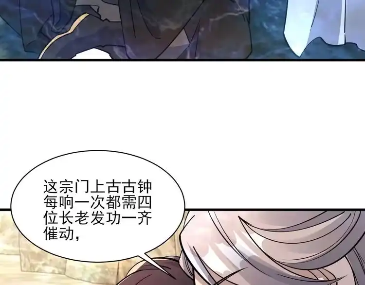 我能提取属性 第52话 助师兄渡劫反遭诬陷，升衣大会誓要立威 第141页
