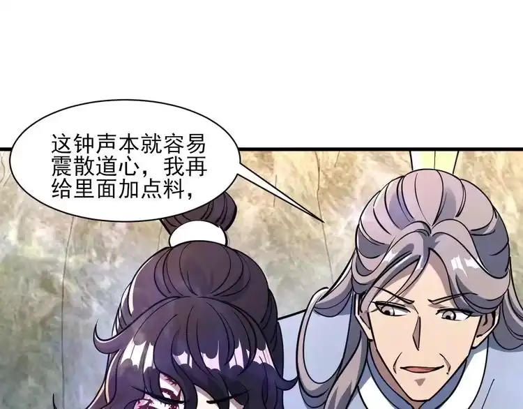 我能提取属性 第52话 助师兄渡劫反遭诬陷，升衣大会誓要立威 第143页