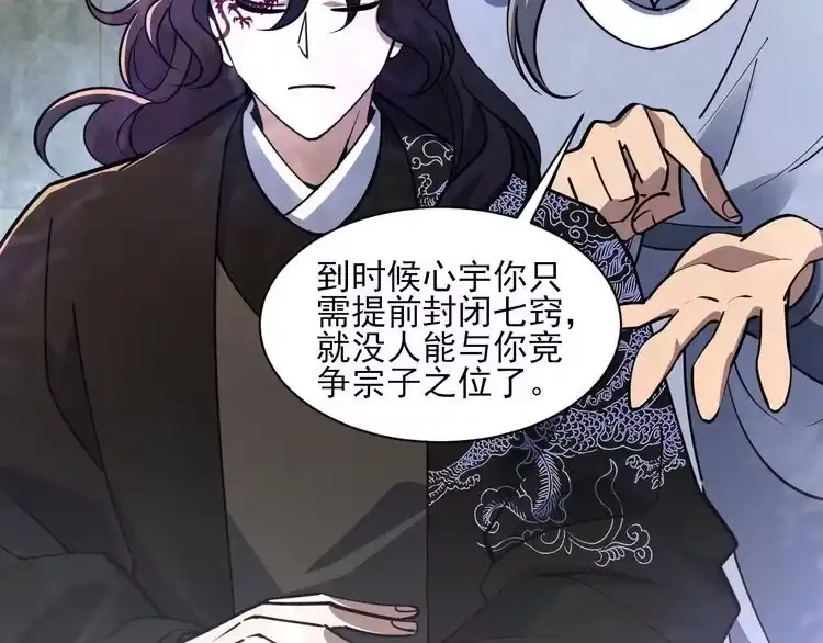 我能提取属性 第52话 助师兄渡劫反遭诬陷，升衣大会誓要立威 第144页