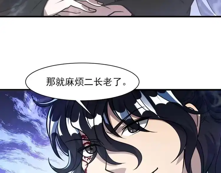 我能提取属性 第52话 助师兄渡劫反遭诬陷，升衣大会誓要立威 第145页