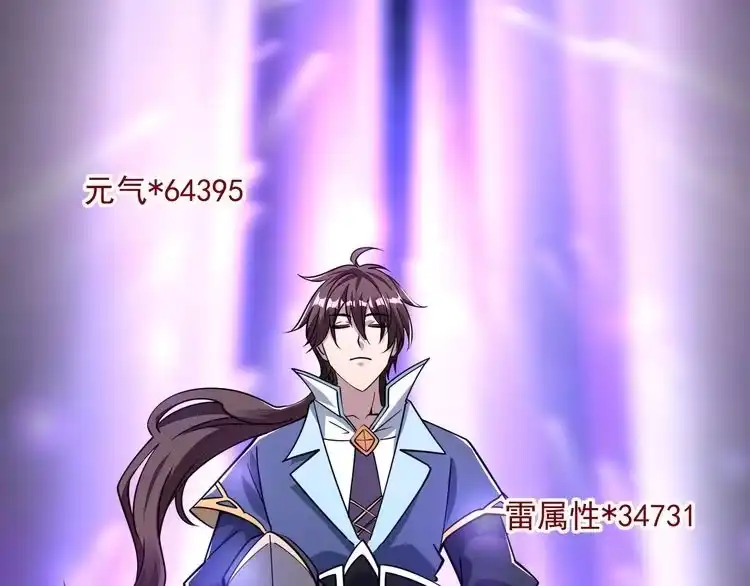 我能提取属性 第52话 助师兄渡劫反遭诬陷，升衣大会誓要立威 第21页