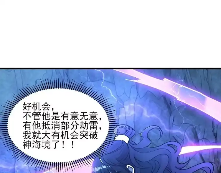 我能提取属性 第52话 助师兄渡劫反遭诬陷，升衣大会誓要立威 第27页