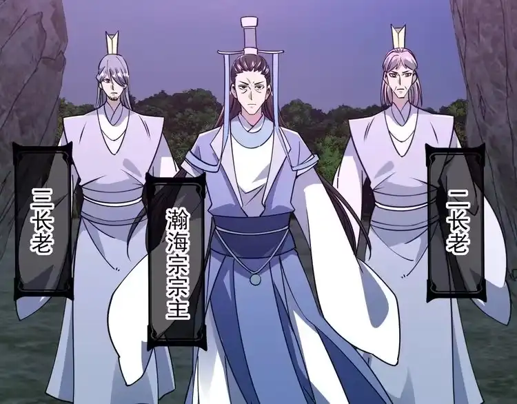 我能提取属性 第52话 助师兄渡劫反遭诬陷，升衣大会誓要立威 第34页