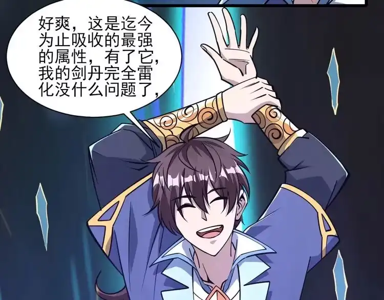 我能提取属性 第52话 助师兄渡劫反遭诬陷，升衣大会誓要立威 第41页