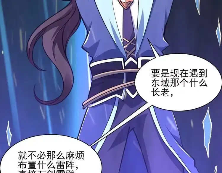 我能提取属性 第52话 助师兄渡劫反遭诬陷，升衣大会誓要立威 第42页