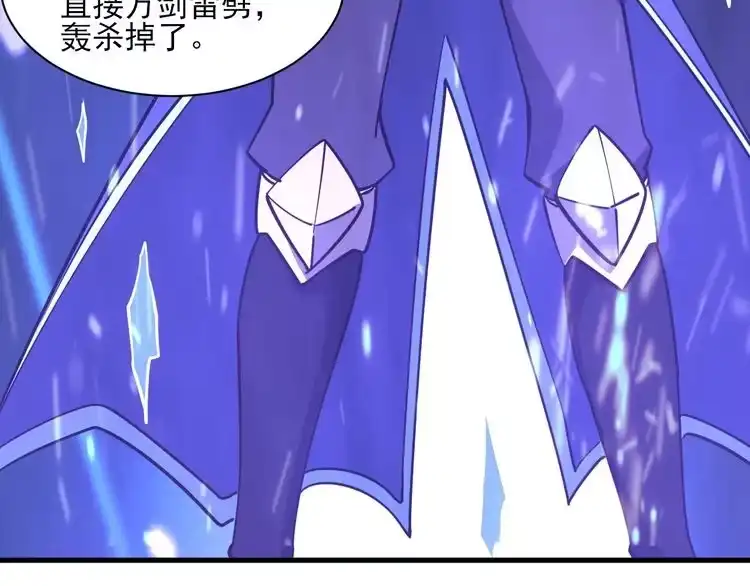 我能提取属性 第52话 助师兄渡劫反遭诬陷，升衣大会誓要立威 第43页