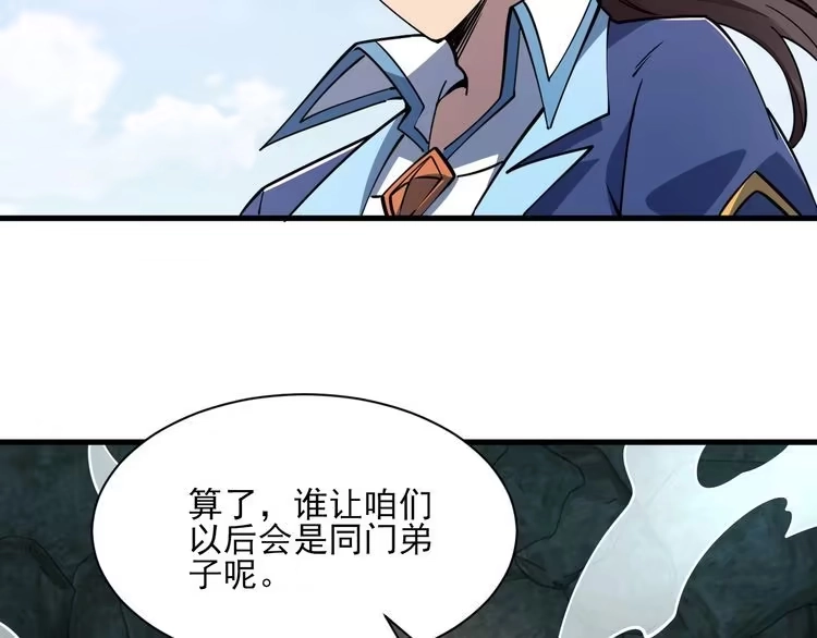 我能提取属性 第52话 助师兄渡劫反遭诬陷，升衣大会誓要立威 第45页