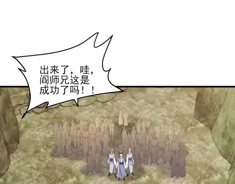 我能提取属性 第52话 助师兄渡劫反遭诬陷，升衣大会誓要立威 第49页