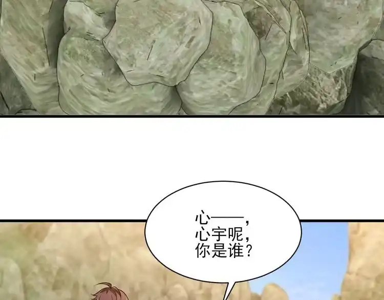 我能提取属性 第52话 助师兄渡劫反遭诬陷，升衣大会誓要立威 第51页
