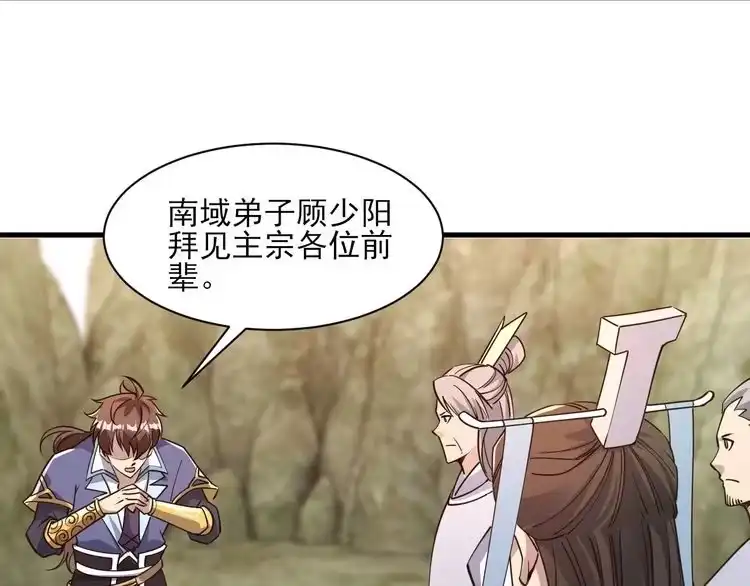 我能提取属性 第52话 助师兄渡劫反遭诬陷，升衣大会誓要立威 第53页