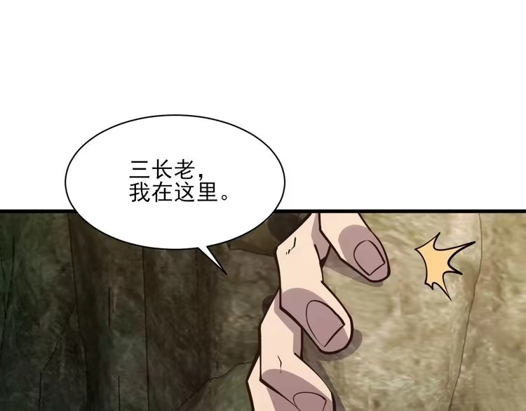 我能提取属性 第52话 助师兄渡劫反遭诬陷，升衣大会誓要立威 第57页