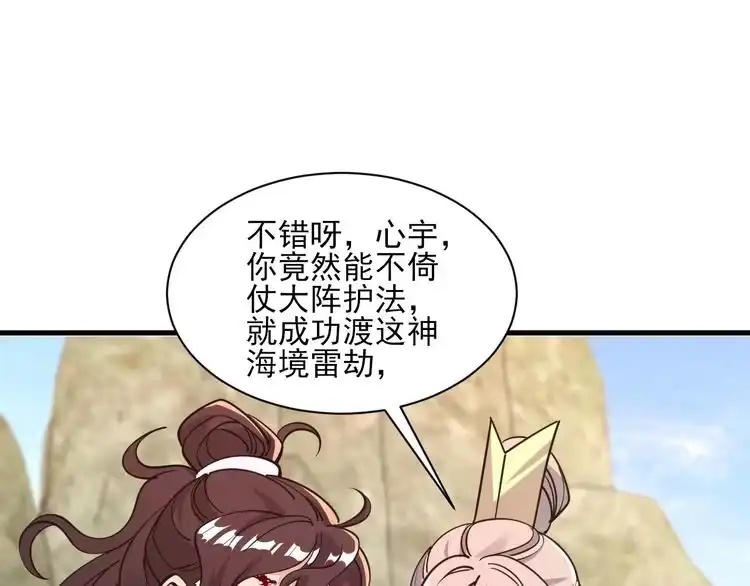 我能提取属性 第52话 助师兄渡劫反遭诬陷，升衣大会誓要立威 第63页