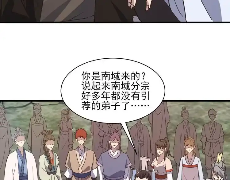 我能提取属性 第52话 助师兄渡劫反遭诬陷，升衣大会誓要立威 第65页