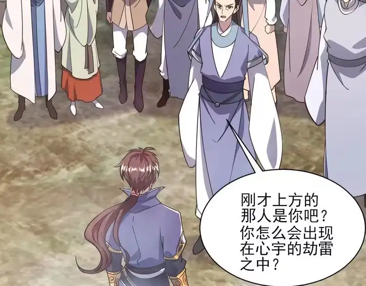 我能提取属性 第52话 助师兄渡劫反遭诬陷，升衣大会誓要立威 第66页