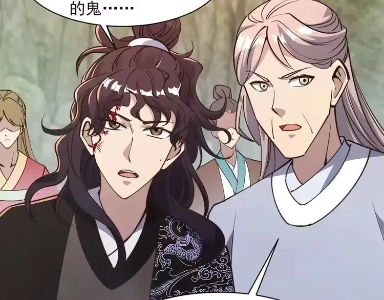 我能提取属性 第52话 助师兄渡劫反遭诬陷，升衣大会誓要立威 第68页