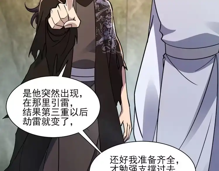 我能提取属性 第52话 助师兄渡劫反遭诬陷，升衣大会誓要立威 第88页