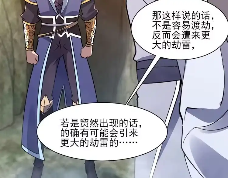 我能提取属性 第52话 助师兄渡劫反遭诬陷，升衣大会誓要立威 第91页