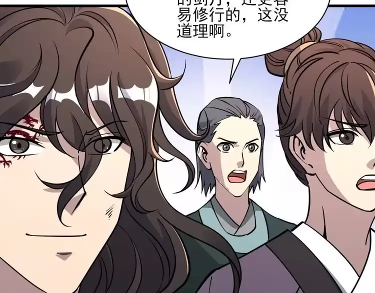 我能提取属性 第52话 助师兄渡劫反遭诬陷，升衣大会誓要立威 第98页