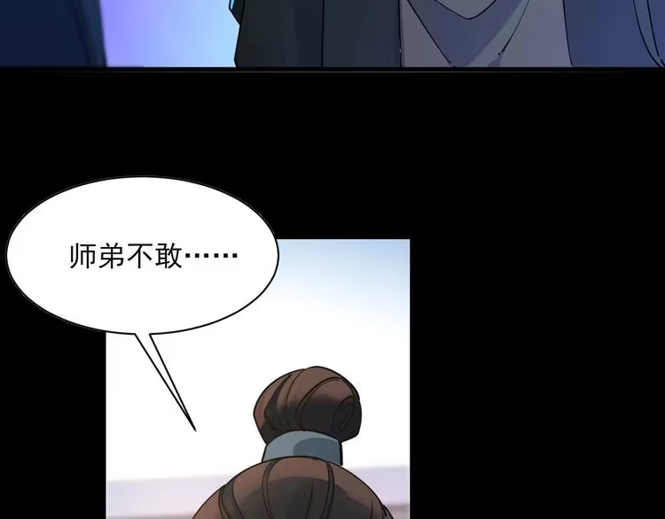我能提取属性 第53话 上古古钟落传承，晋升玄衣争宗子 第104页