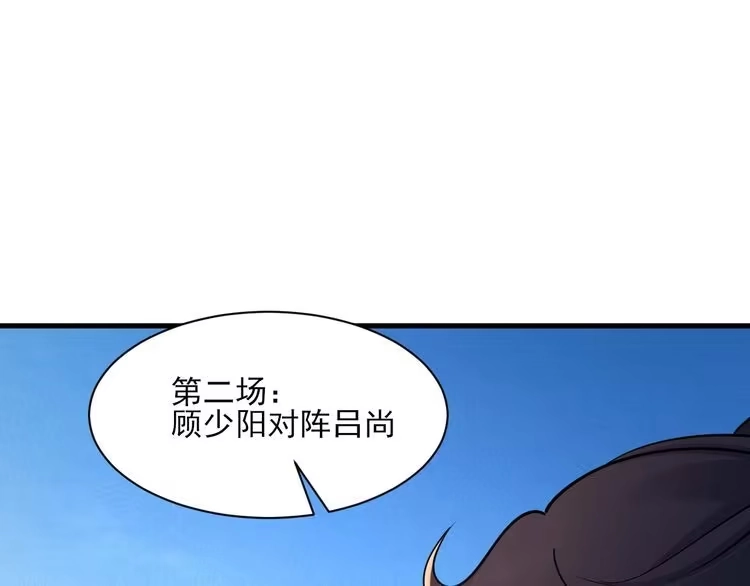 我能提取属性 第53话 上古古钟落传承，晋升玄衣争宗子 第114页