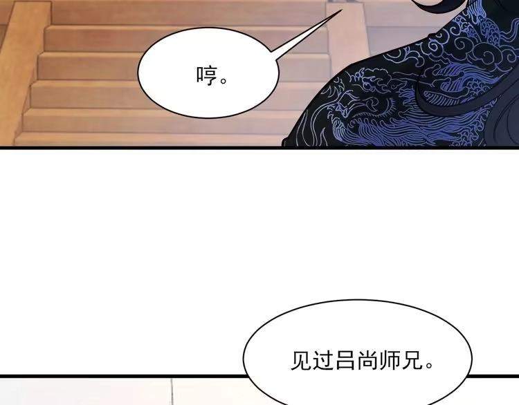 我能提取属性 第53话 上古古钟落传承，晋升玄衣争宗子 第116页