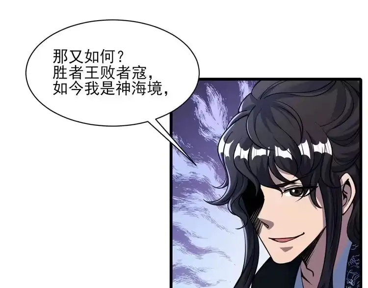 我能提取属性 第53话 上古古钟落传承，晋升玄衣争宗子 第148页