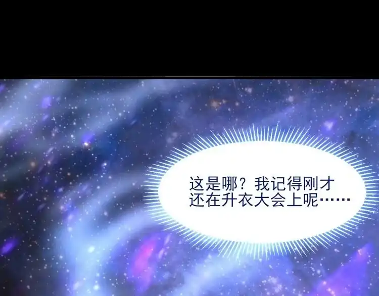 我能提取属性 第53话 上古古钟落传承，晋升玄衣争宗子 第15页