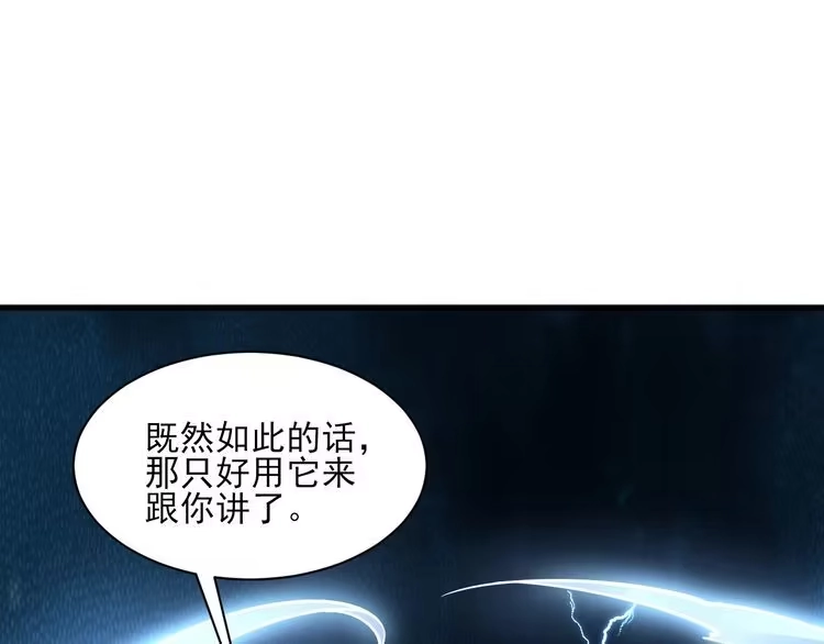 我能提取属性 第53话 上古古钟落传承，晋升玄衣争宗子 第151页