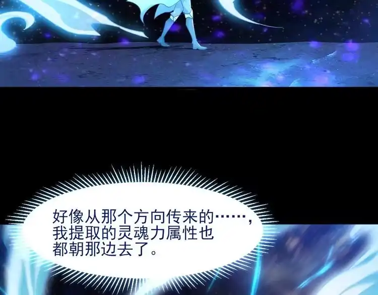 我能提取属性 第53话 上古古钟落传承，晋升玄衣争宗子 第21页