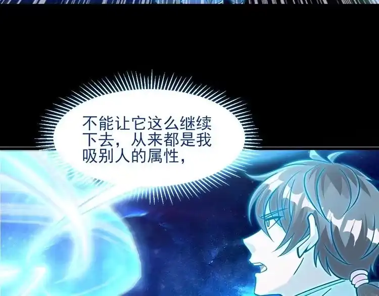 我能提取属性 第53话 上古古钟落传承，晋升玄衣争宗子 第31页