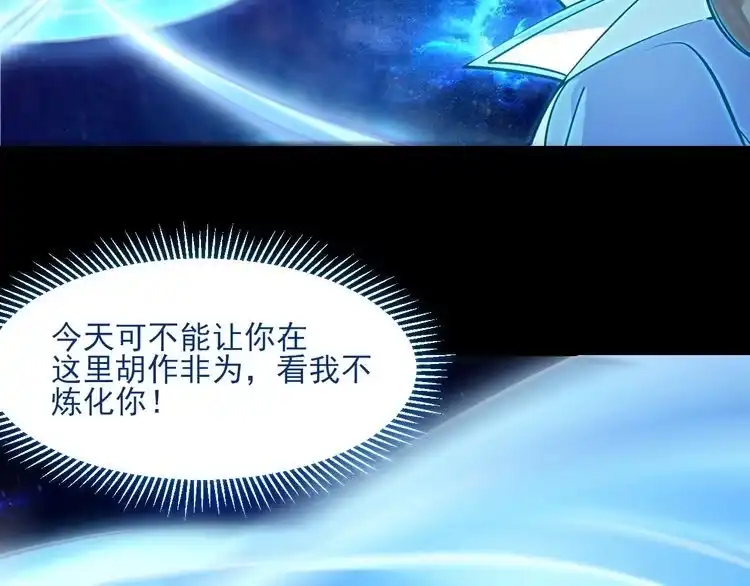 我能提取属性 第53话 上古古钟落传承，晋升玄衣争宗子 第32页