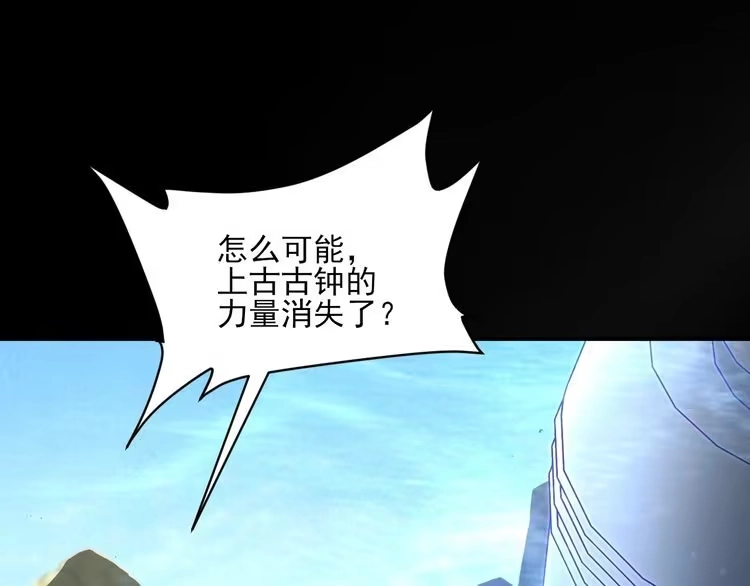 我能提取属性 第53话 上古古钟落传承，晋升玄衣争宗子 第55页