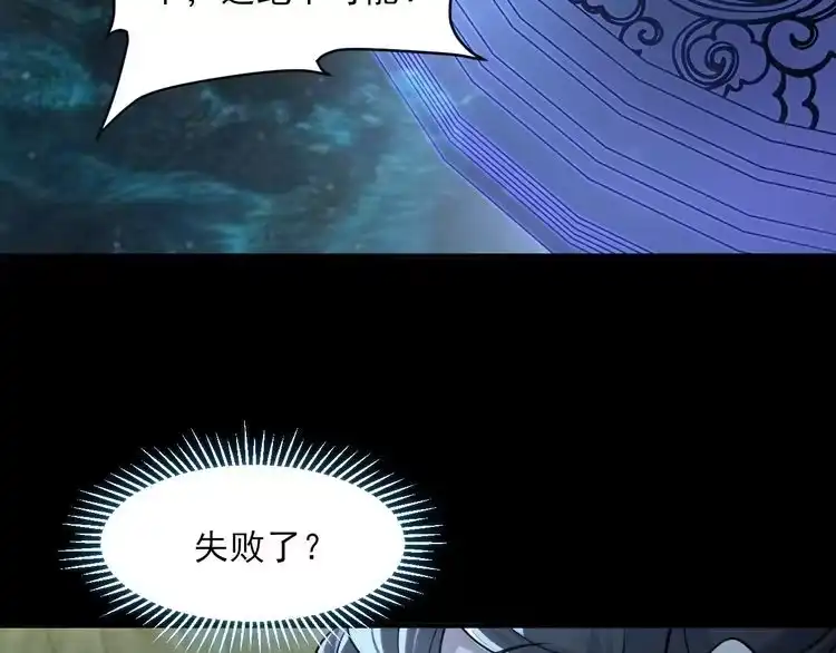 我能提取属性 第53话 上古古钟落传承，晋升玄衣争宗子 第57页