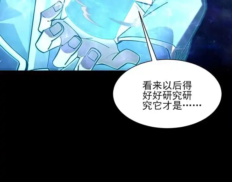 我能提取属性 第53话 上古古钟落传承，晋升玄衣争宗子 第72页
