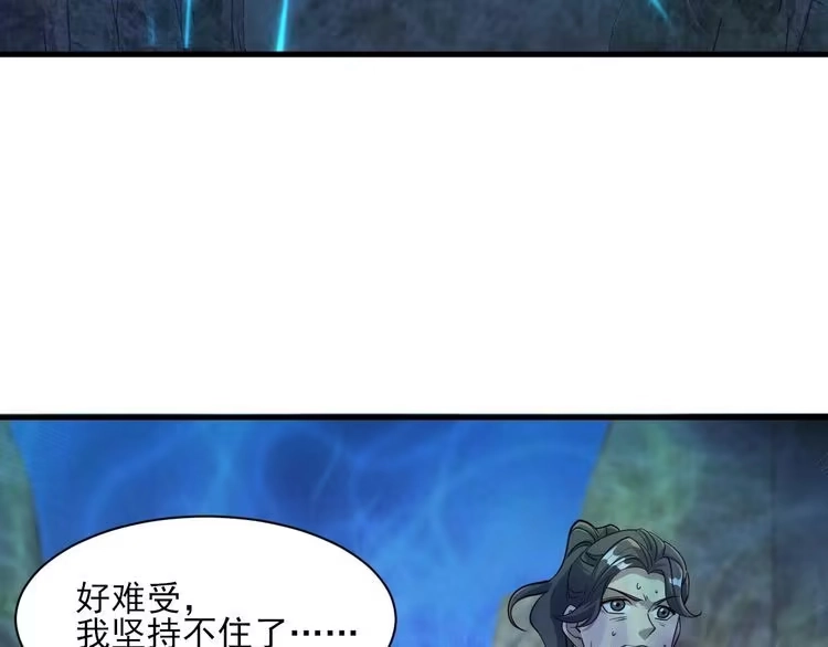 我能提取属性 第53话 上古古钟落传承，晋升玄衣争宗子 第8页