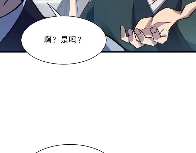 我能提取属性 第53话 上古古钟落传承，晋升玄衣争宗子 第88页