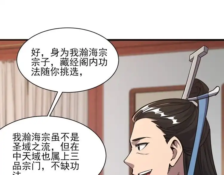 我能提取属性 第54话 旋丹大败神海境,四宗争抢小寒境 第102页