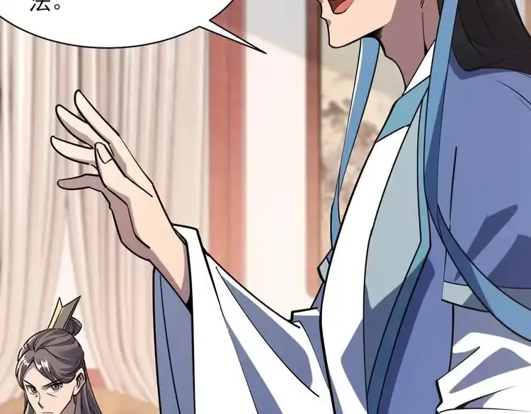 我能提取属性 第54话 旋丹大败神海境,四宗争抢小寒境 第103页