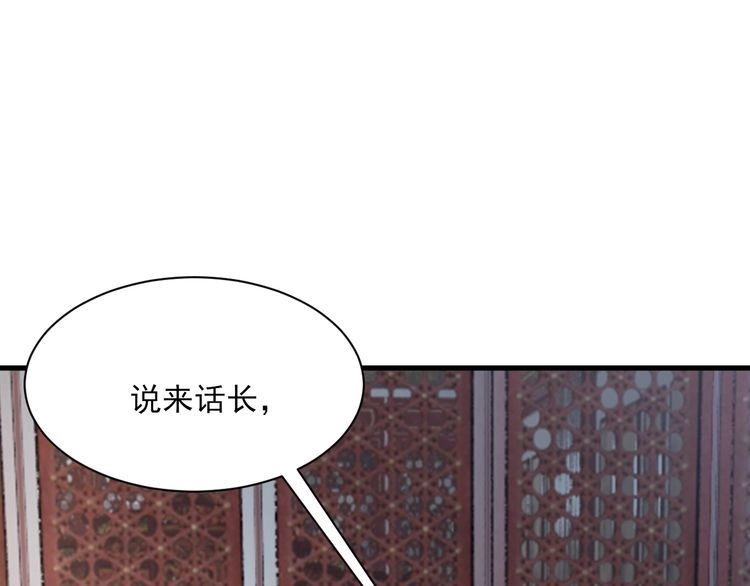 我能提取属性 第54话 旋丹大败神海境,四宗争抢小寒境 第109页