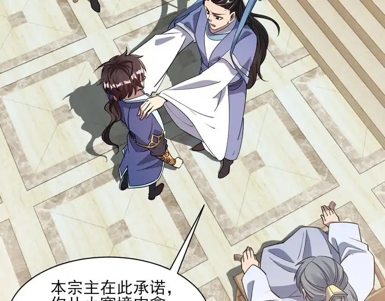 我能提取属性 第54话 旋丹大败神海境,四宗争抢小寒境 第128页