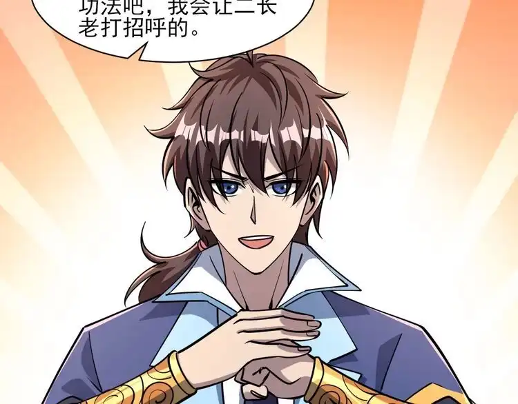 我能提取属性 第54话 旋丹大败神海境,四宗争抢小寒境 第132页