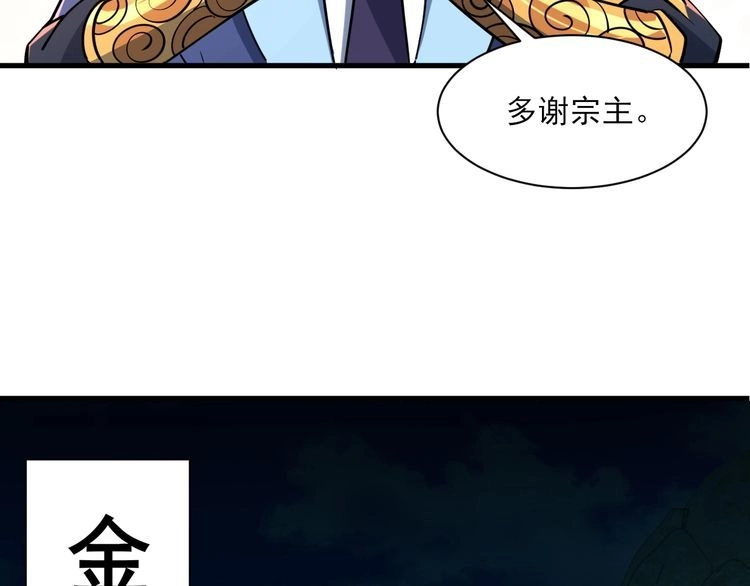 我能提取属性 第54话 旋丹大败神海境,四宗争抢小寒境 第133页